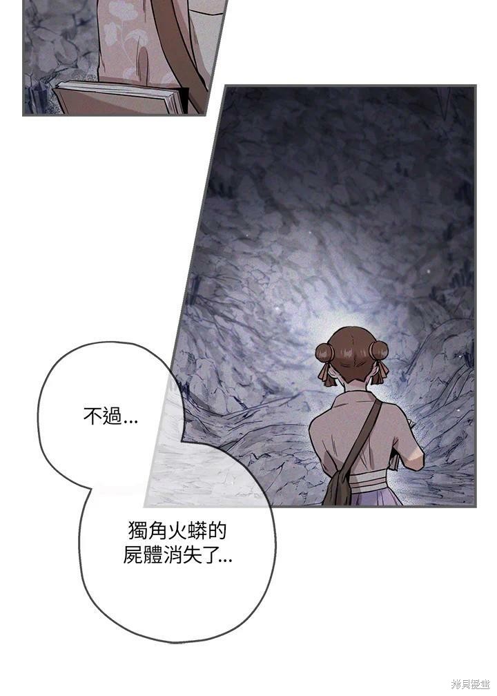 《武侠之恶女我最强！》漫画最新章节第34话免费下拉式在线观看章节第【11】张图片