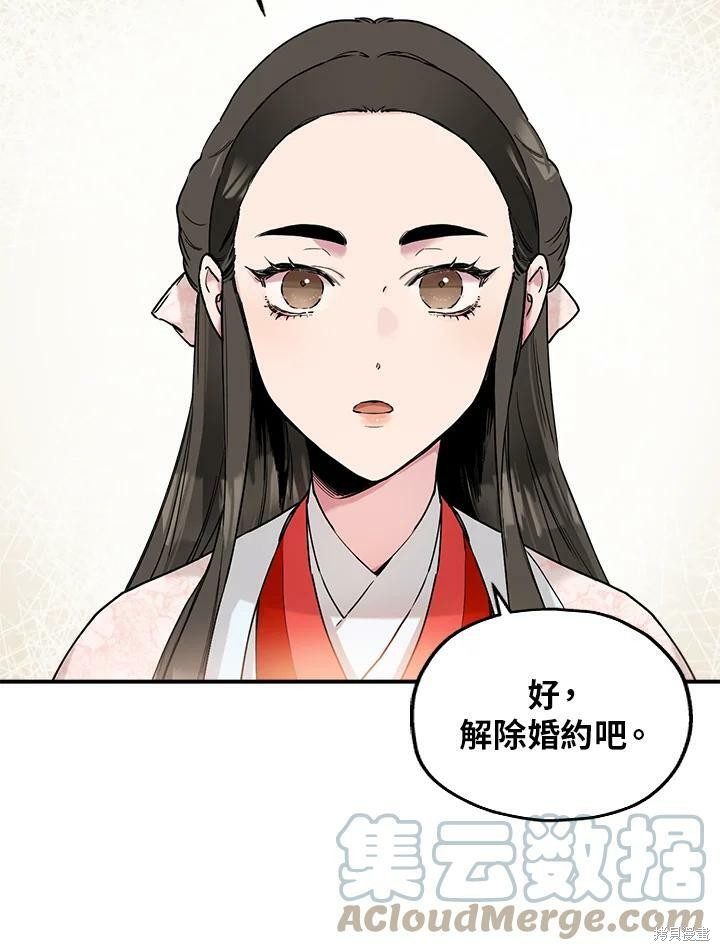 《武侠之恶女我最强！》漫画最新章节第3话免费下拉式在线观看章节第【37】张图片