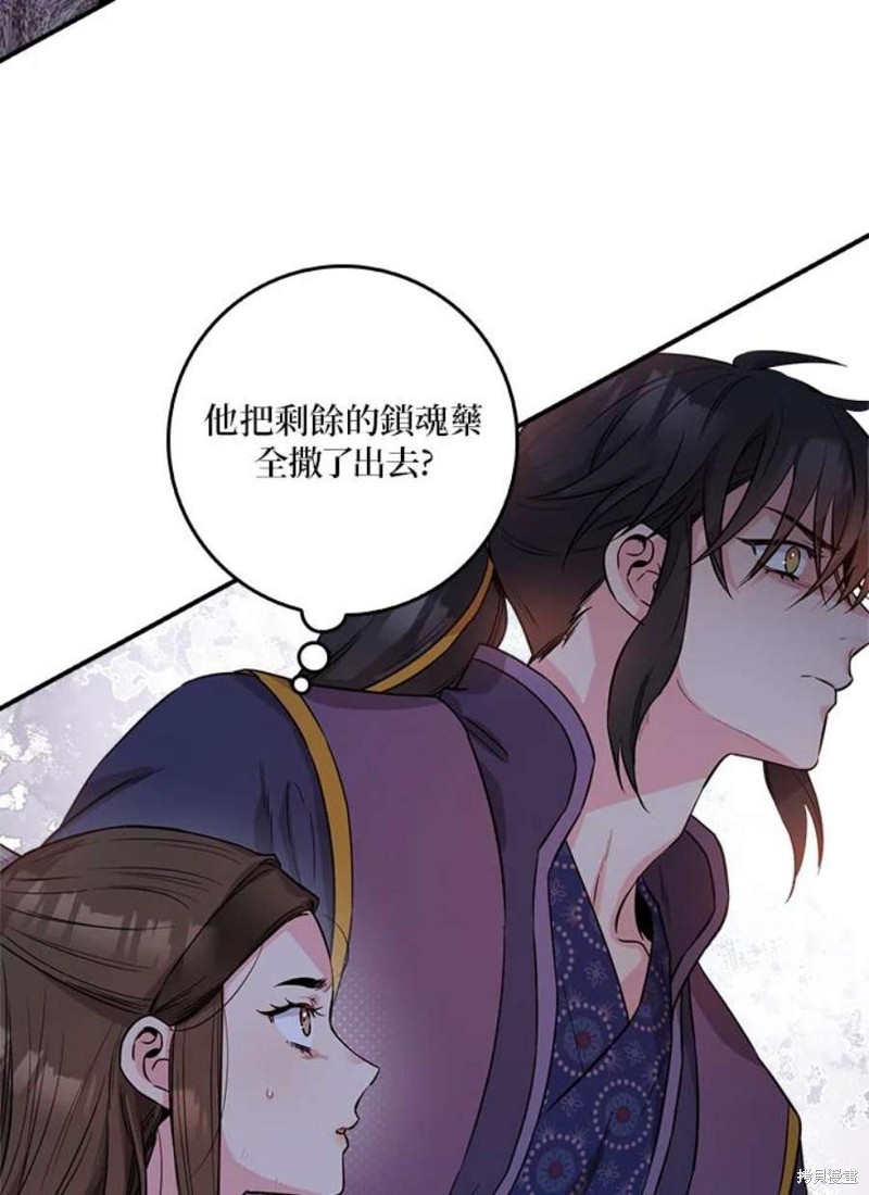 《武侠之恶女我最强！》漫画最新章节第69话免费下拉式在线观看章节第【40】张图片