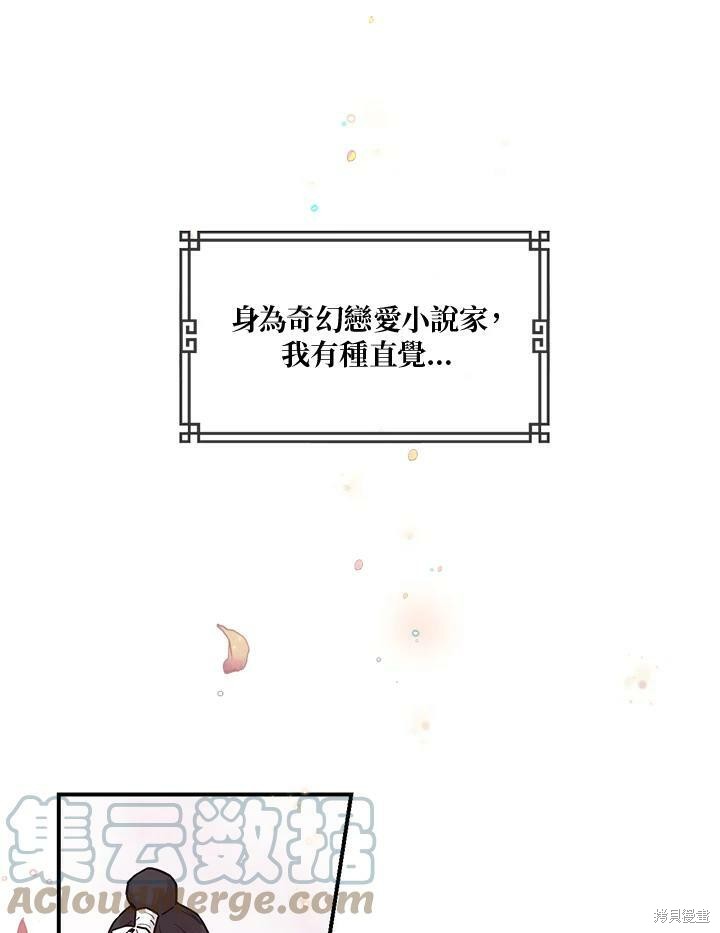 《武侠之恶女我最强！》漫画最新章节第3话免费下拉式在线观看章节第【19】张图片