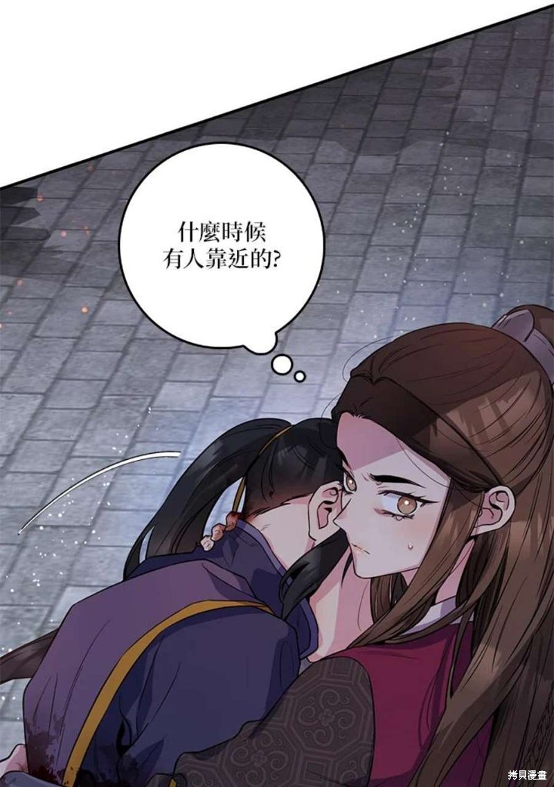 《武侠之恶女我最强！》漫画最新章节第70话免费下拉式在线观看章节第【4】张图片