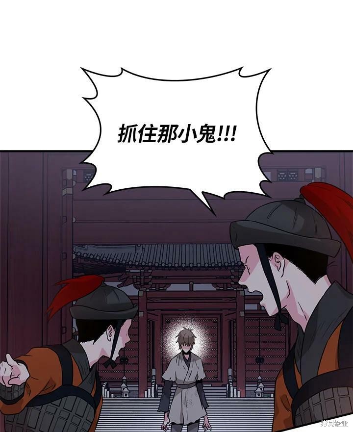 《武侠之恶女我最强！》漫画最新章节第64话免费下拉式在线观看章节第【88】张图片