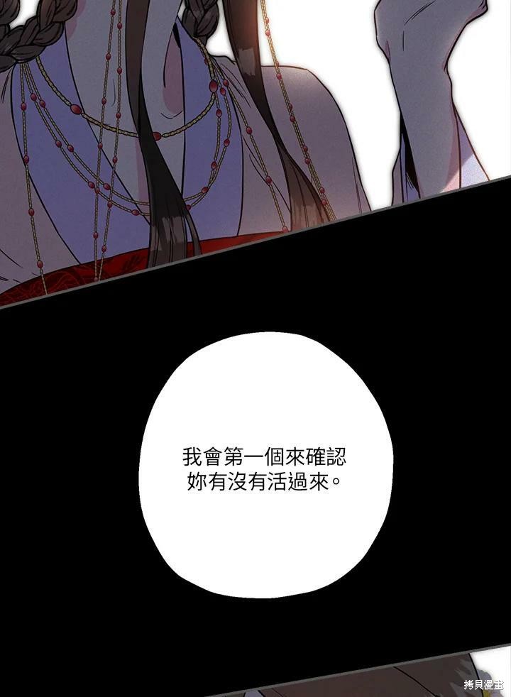 《武侠之恶女我最强！》漫画最新章节第40话免费下拉式在线观看章节第【36】张图片