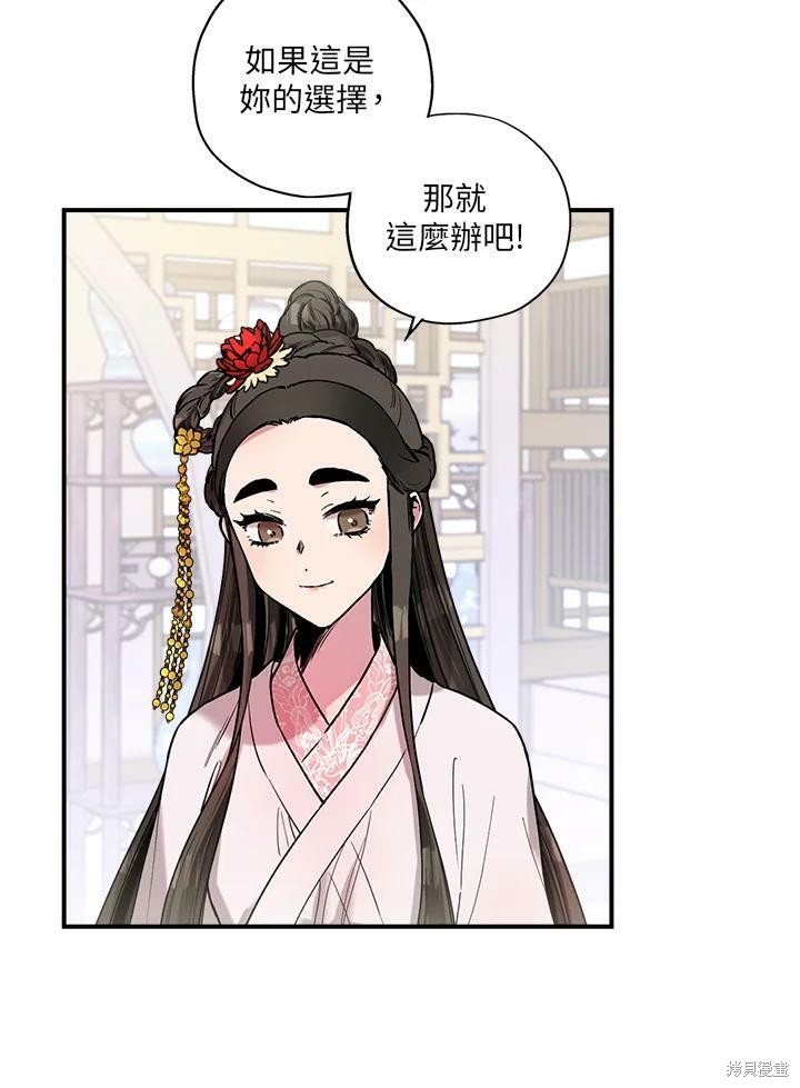 《武侠之恶女我最强！》漫画最新章节第9话免费下拉式在线观看章节第【17】张图片