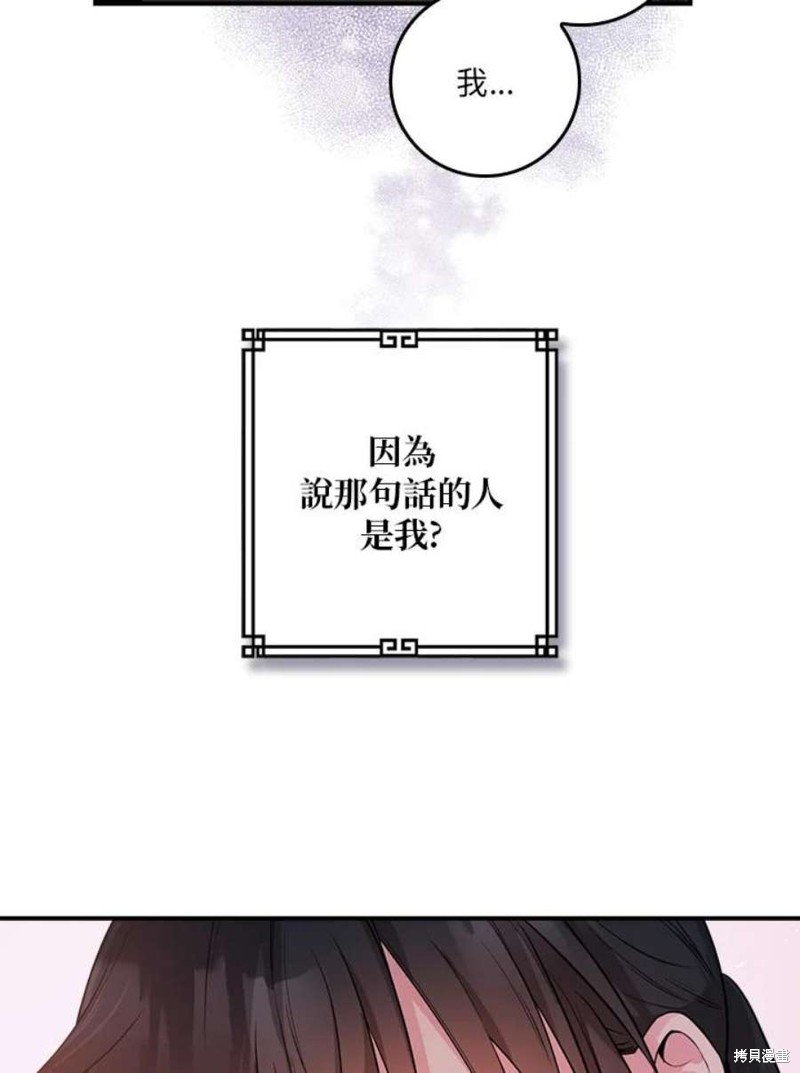 《武侠之恶女我最强！》漫画最新章节第66话免费下拉式在线观看章节第【90】张图片