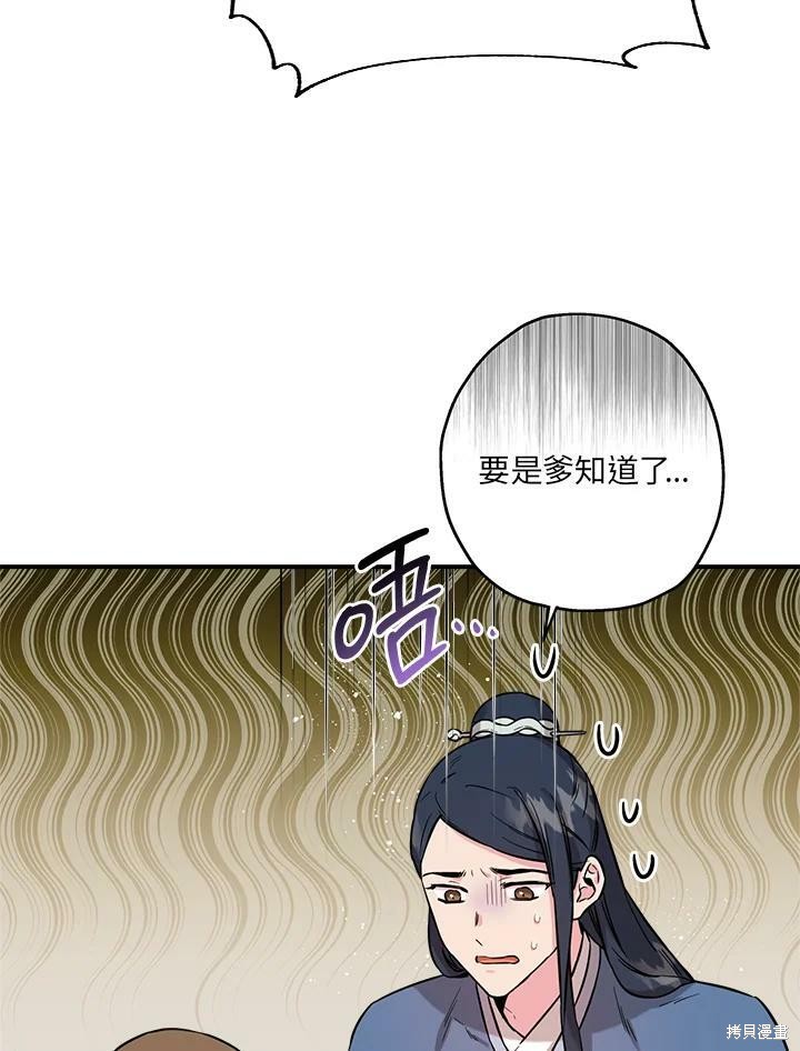 《武侠之恶女我最强！》漫画最新章节第40话免费下拉式在线观看章节第【63】张图片