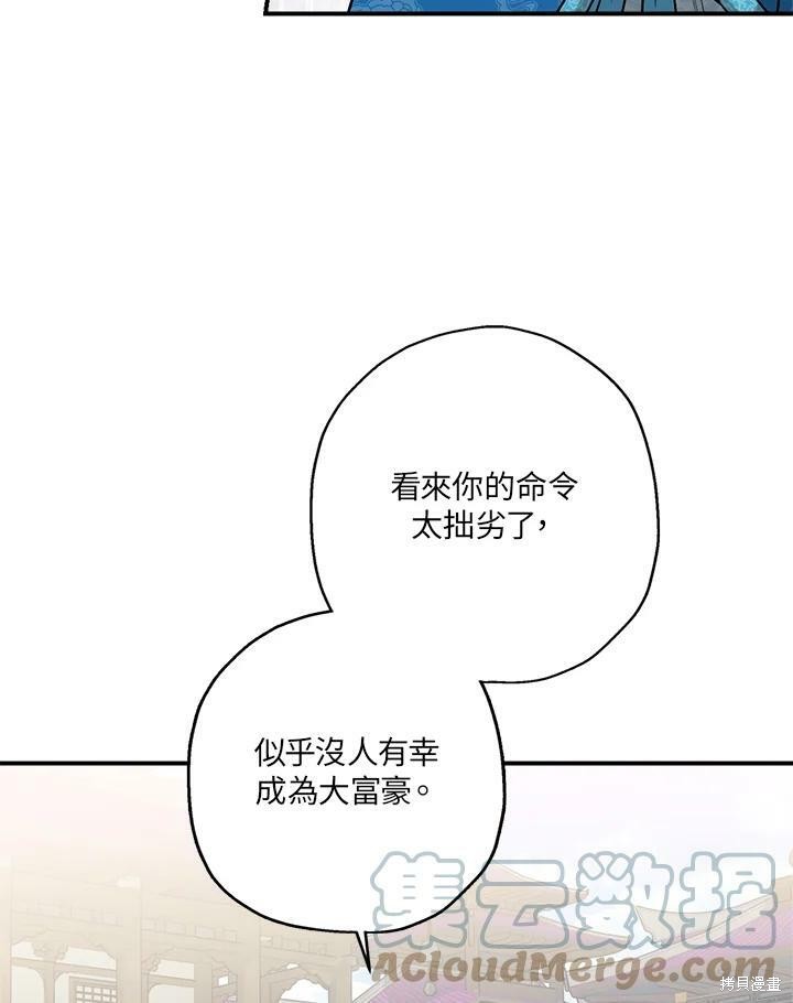 《武侠之恶女我最强！》漫画最新章节第36话免费下拉式在线观看章节第【69】张图片