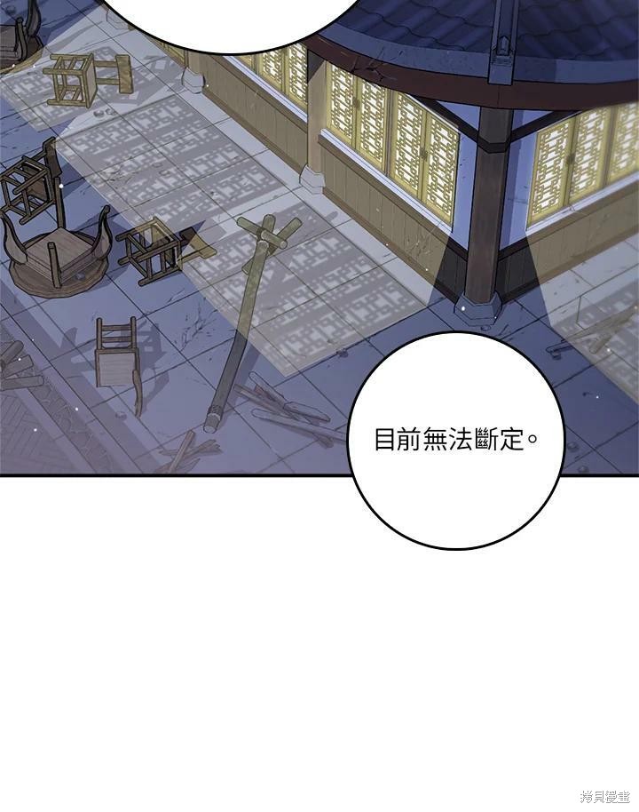 《武侠之恶女我最强！》漫画最新章节第56话免费下拉式在线观看章节第【44】张图片