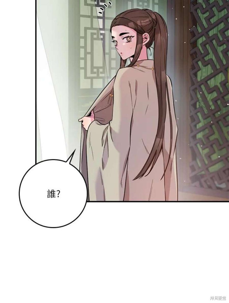 《武侠之恶女我最强！》漫画最新章节第77话免费下拉式在线观看章节第【27】张图片