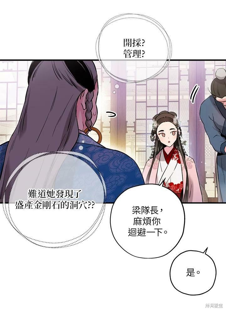 《武侠之恶女我最强！》漫画最新章节第34话免费下拉式在线观看章节第【80】张图片