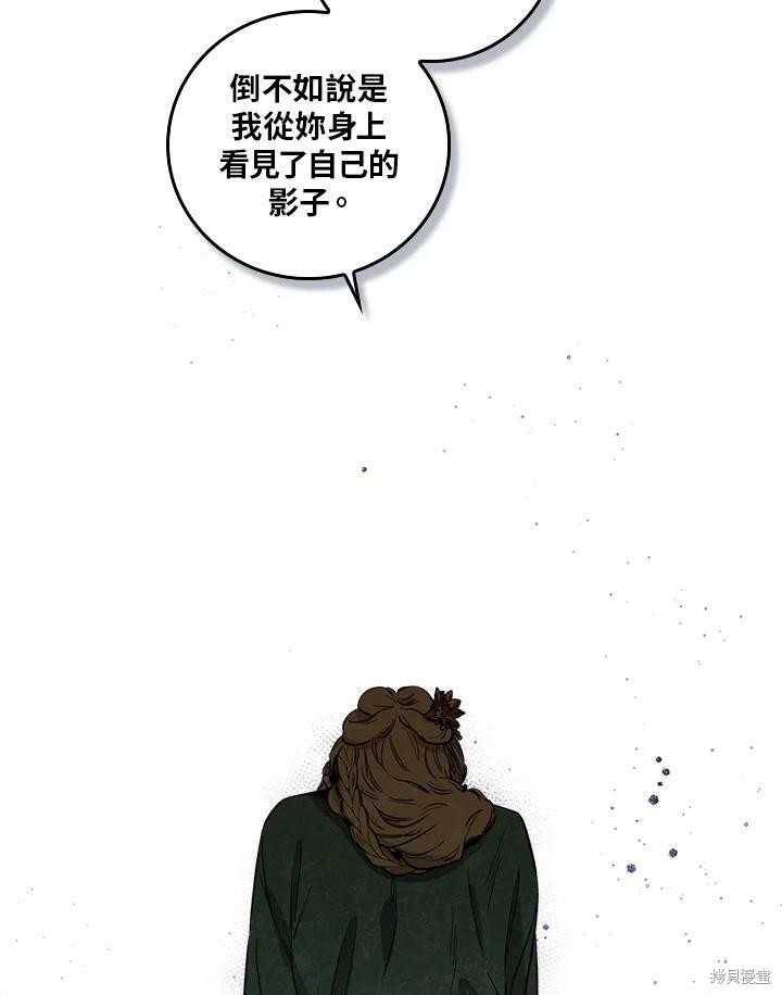 《武侠之恶女我最强！》漫画最新章节第52话免费下拉式在线观看章节第【28】张图片