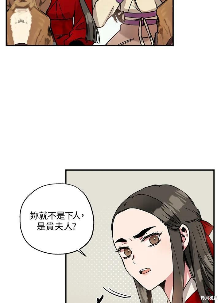 《武侠之恶女我最强！》漫画最新章节第4话免费下拉式在线观看章节第【9】张图片