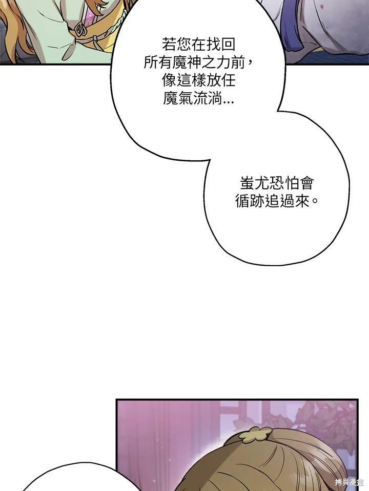 《武侠之恶女我最强！》漫画最新章节第50话 第一季完结免费下拉式在线观看章节第【11】张图片