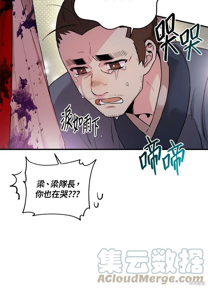 《武侠之恶女我最强！》漫画最新章节第31话免费下拉式在线观看章节第【46】张图片