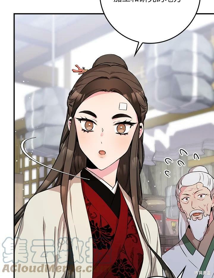 《武侠之恶女我最强！》漫画最新章节第60话免费下拉式在线观看章节第【81】张图片