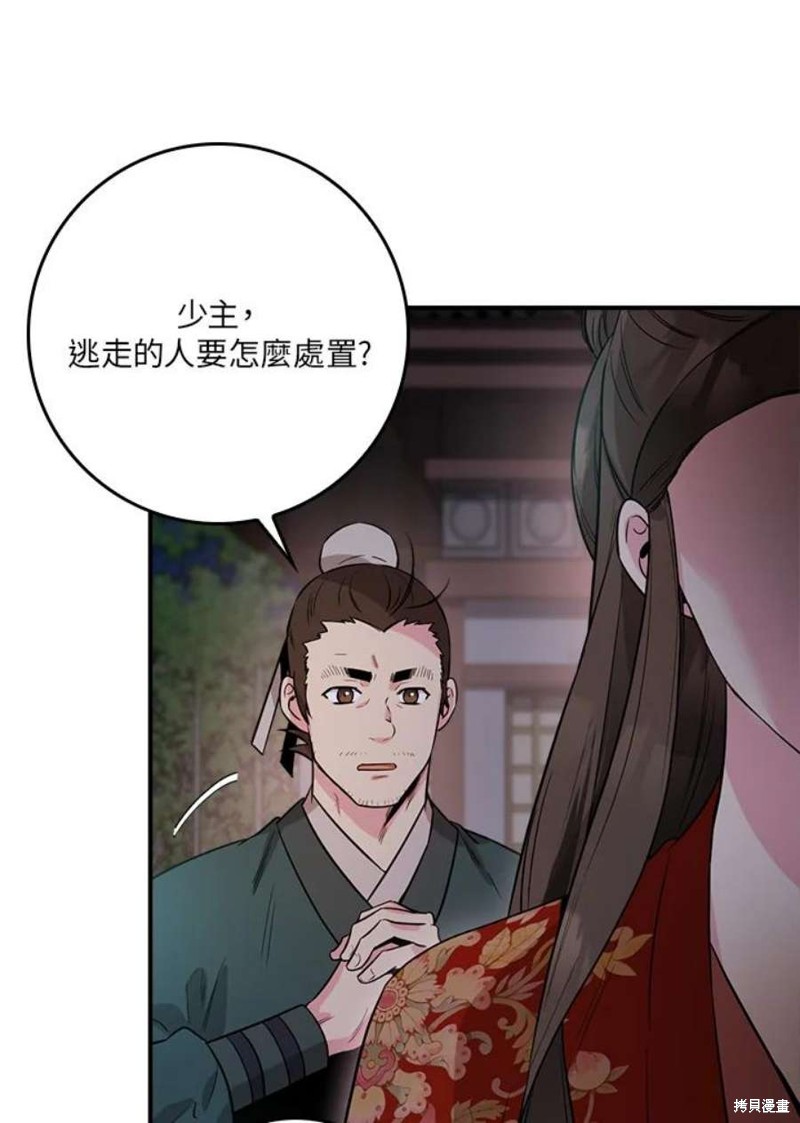 《武侠之恶女我最强！》漫画最新章节第74话免费下拉式在线观看章节第【99】张图片