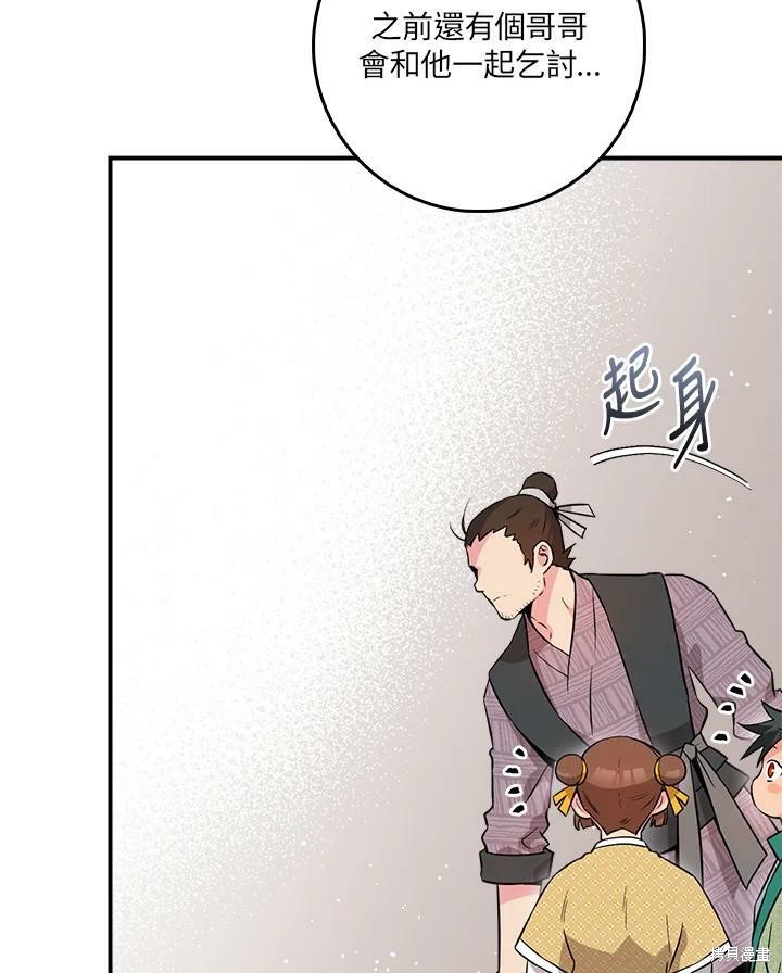 《武侠之恶女我最强！》漫画最新章节第62话免费下拉式在线观看章节第【90】张图片