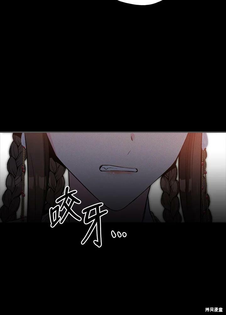 《武侠之恶女我最强！》漫画最新章节第40话免费下拉式在线观看章节第【15】张图片