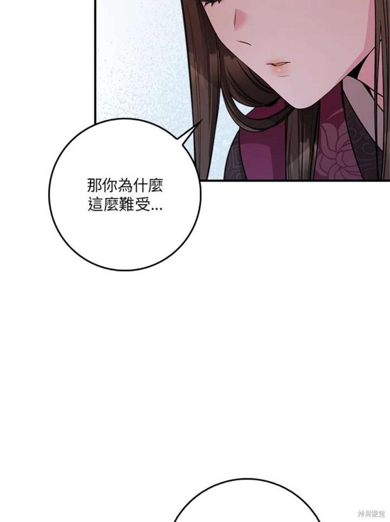 《武侠之恶女我最强！》漫画最新章节第66话免费下拉式在线观看章节第【55】张图片