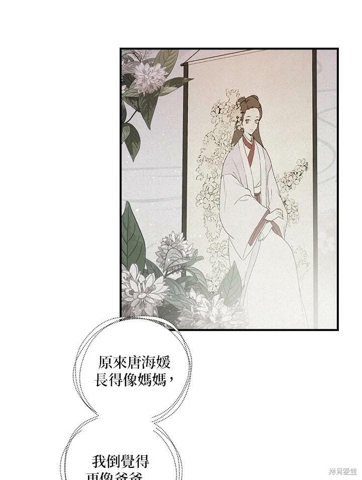 《武侠之恶女我最强！》漫画最新章节第9话免费下拉式在线观看章节第【56】张图片