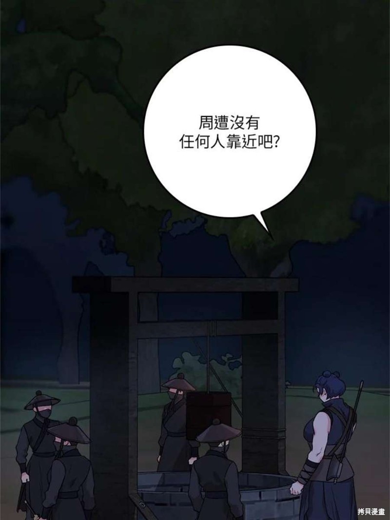 《武侠之恶女我最强！》漫画最新章节第74话免费下拉式在线观看章节第【47】张图片