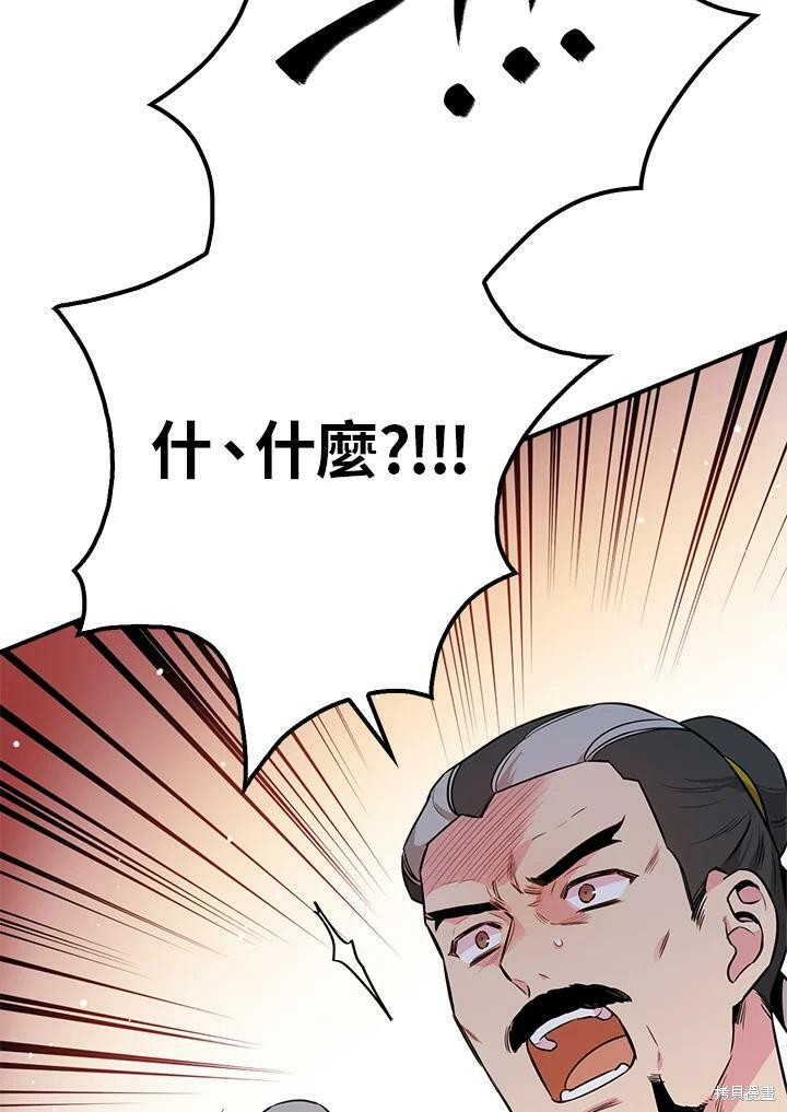 《武侠之恶女我最强！》漫画最新章节第56话免费下拉式在线观看章节第【27】张图片