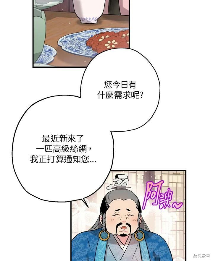 《武侠之恶女我最强！》漫画最新章节第34话免费下拉式在线观看章节第【66】张图片