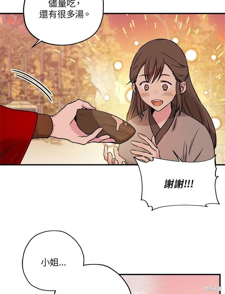 《武侠之恶女我最强！》漫画最新章节第26话免费下拉式在线观看章节第【18】张图片