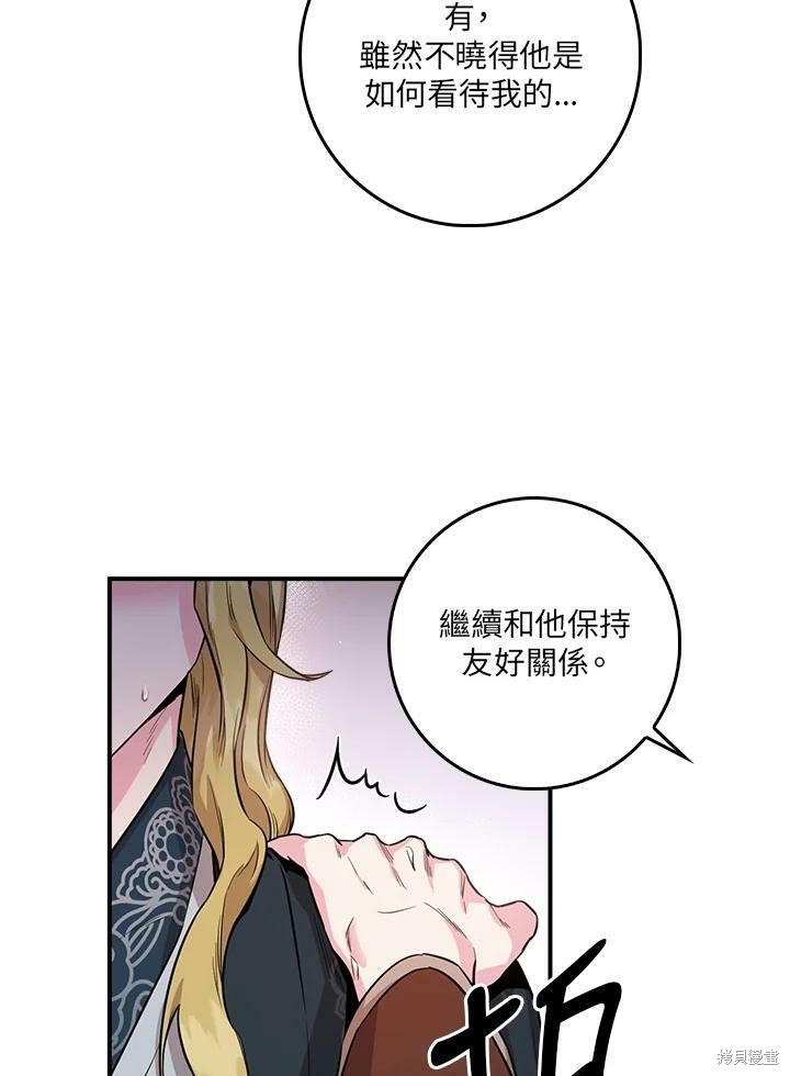 《武侠之恶女我最强！》漫画最新章节第54话免费下拉式在线观看章节第【64】张图片