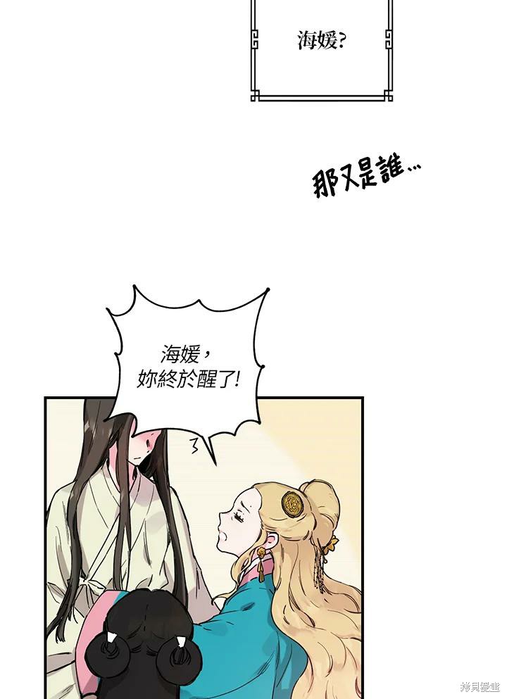 《武侠之恶女我最强！》漫画最新章节第1话免费下拉式在线观看章节第【15】张图片