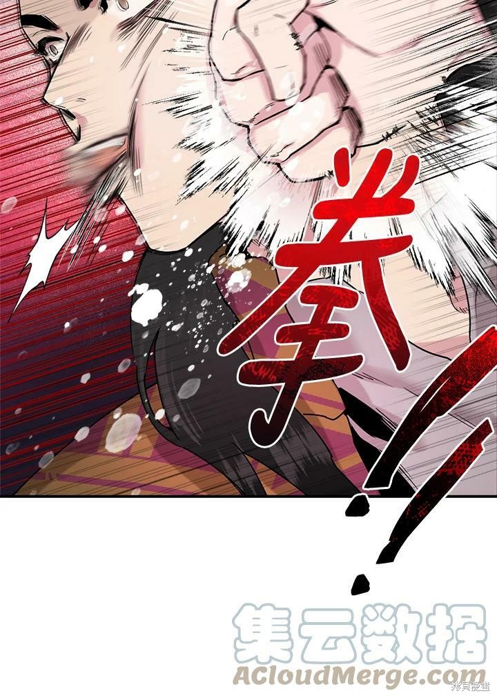 《武侠之恶女我最强！》漫画最新章节第10话免费下拉式在线观看章节第【76】张图片