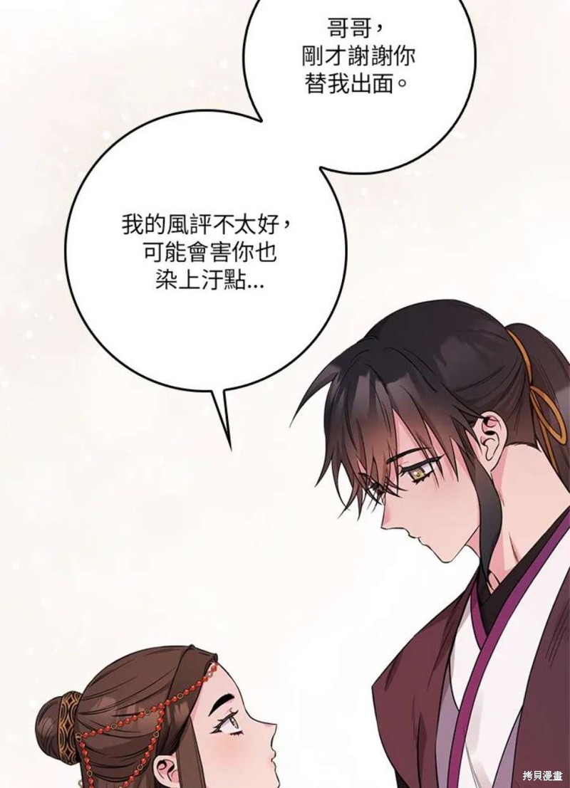 《武侠之恶女我最强！》漫画最新章节第78话免费下拉式在线观看章节第【103】张图片