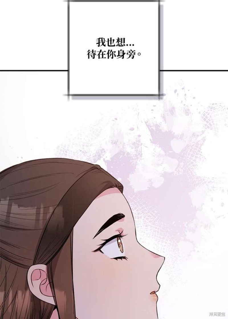 《武侠之恶女我最强！》漫画最新章节第67话免费下拉式在线观看章节第【40】张图片