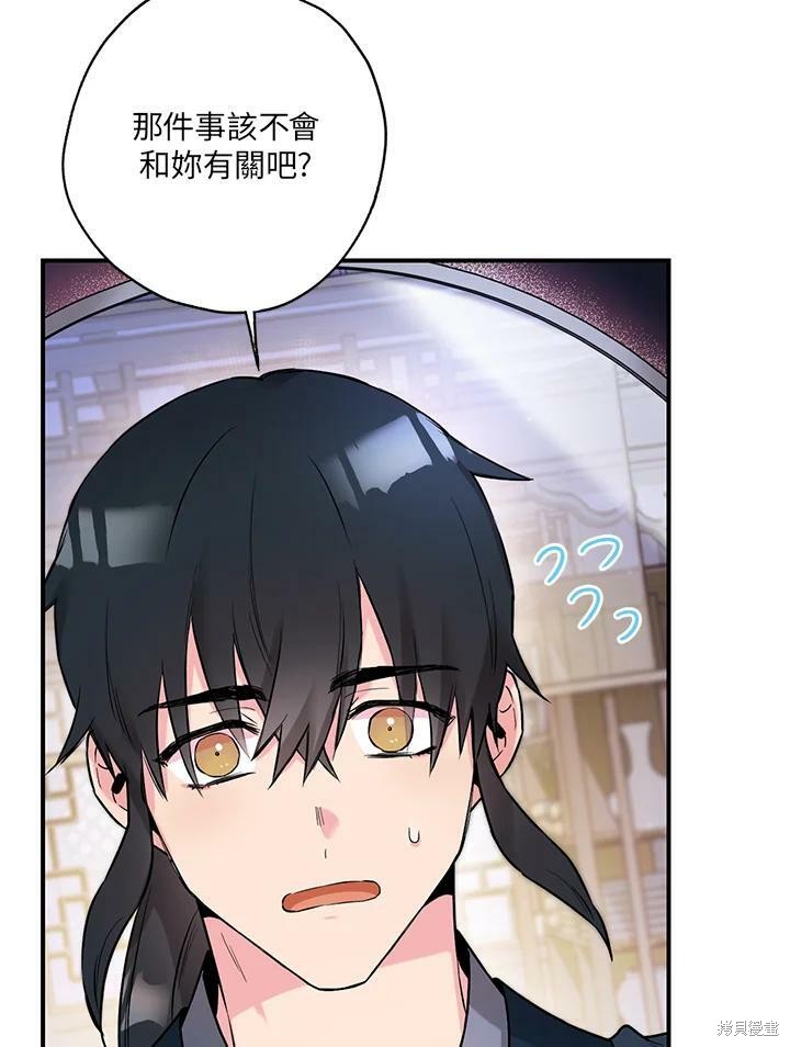 《武侠之恶女我最强！》漫画最新章节第33话免费下拉式在线观看章节第【10】张图片