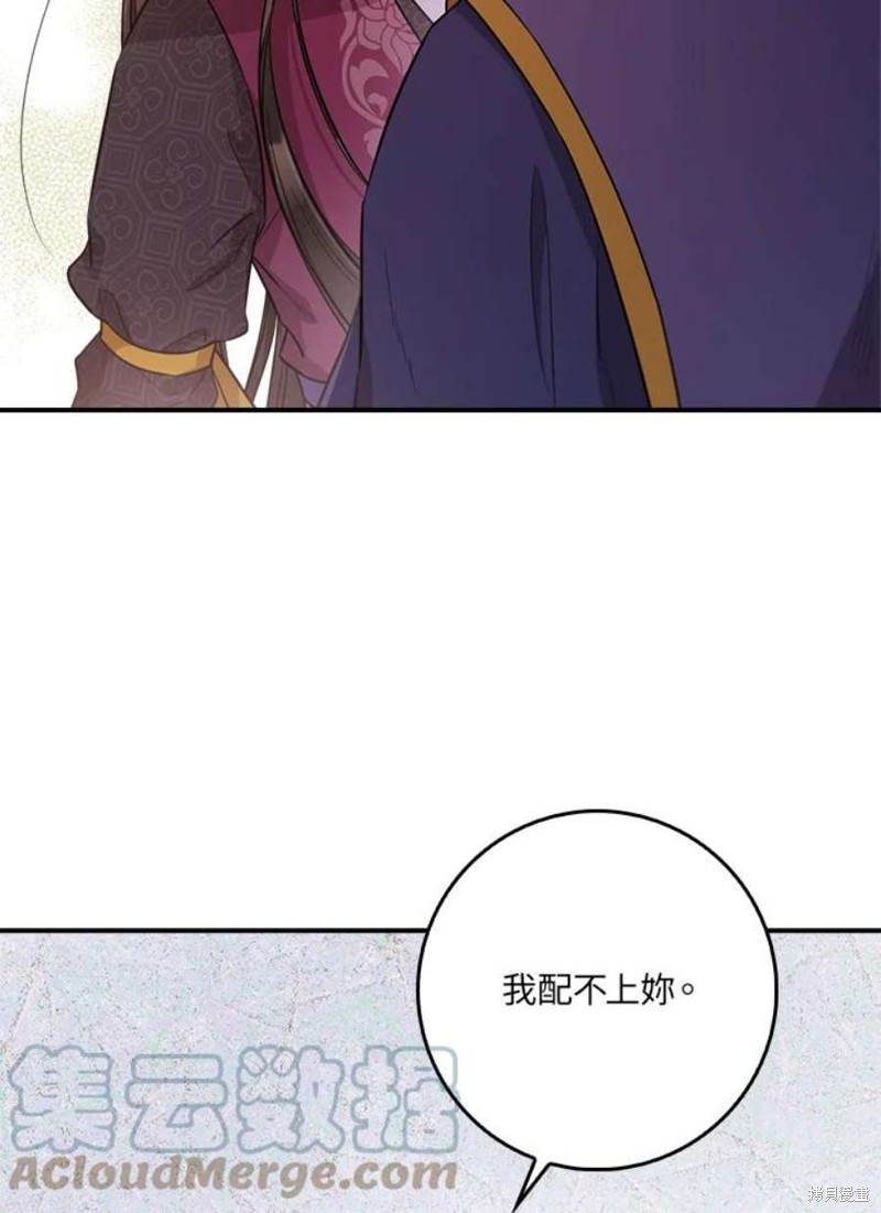 《武侠之恶女我最强！》漫画最新章节第67话免费下拉式在线观看章节第【33】张图片