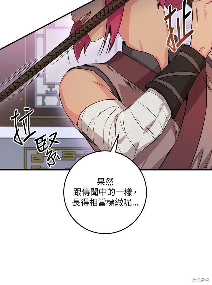 《武侠之恶女我最强！》漫画最新章节第54话免费下拉式在线观看章节第【99】张图片