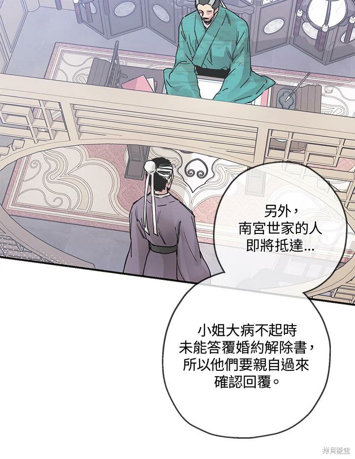 《武侠之恶女我最强！》漫画最新章节第2话免费下拉式在线观看章节第【48】张图片