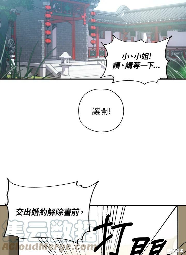 《武侠之恶女我最强！》漫画最新章节第3话免费下拉式在线观看章节第【16】张图片