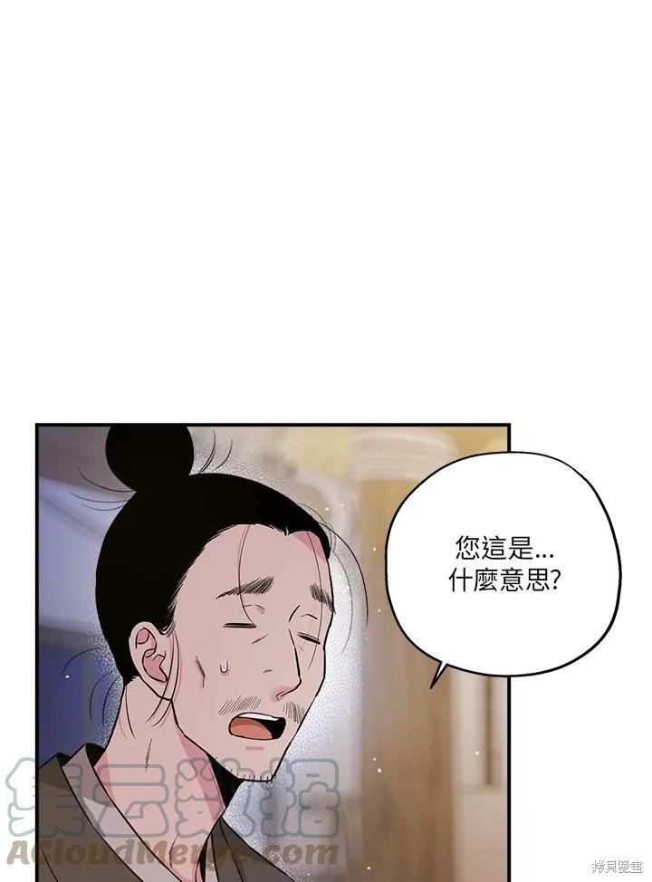 《武侠之恶女我最强！》漫画最新章节第32话免费下拉式在线观看章节第【7】张图片