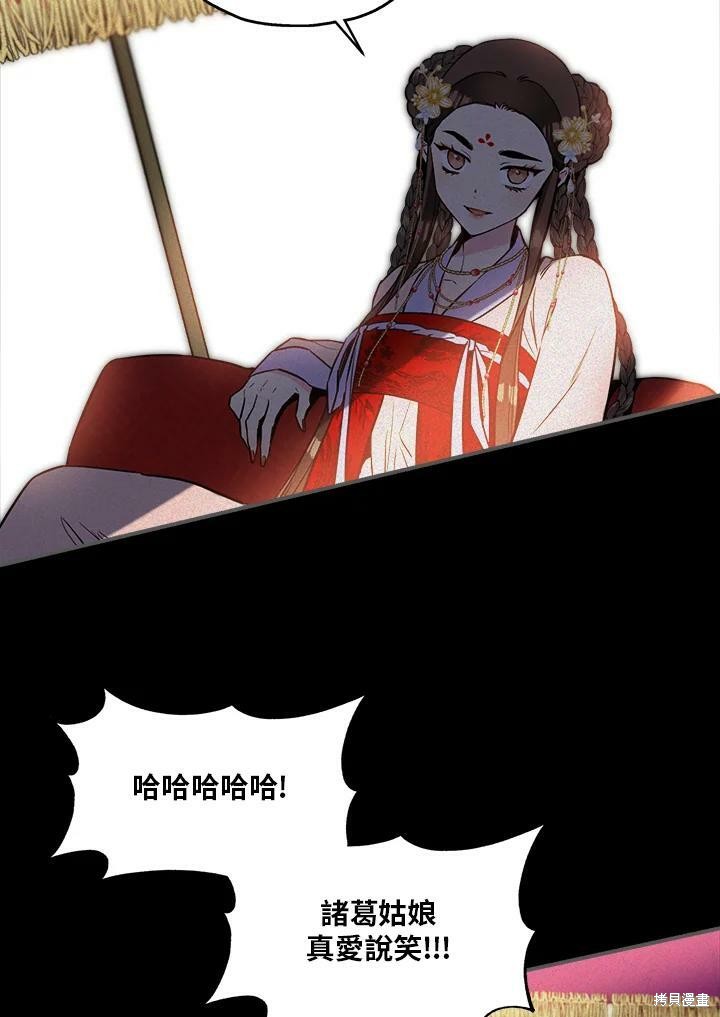 《武侠之恶女我最强！》漫画最新章节第40话免费下拉式在线观看章节第【2】张图片