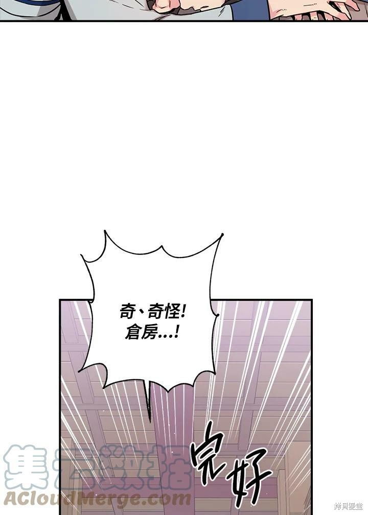 《武侠之恶女我最强！》漫画最新章节第48话免费下拉式在线观看章节第【9】张图片