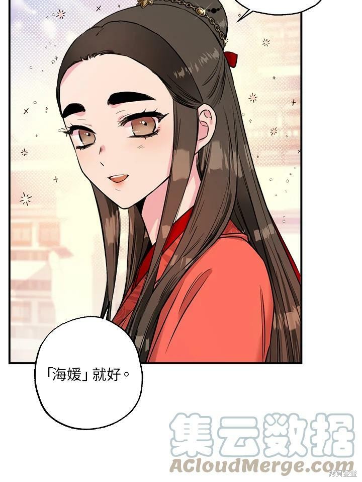 《武侠之恶女我最强！》漫画最新章节第16话免费下拉式在线观看章节第【22】张图片