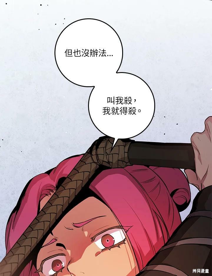 《武侠之恶女我最强！》漫画最新章节第55话免费下拉式在线观看章节第【3】张图片