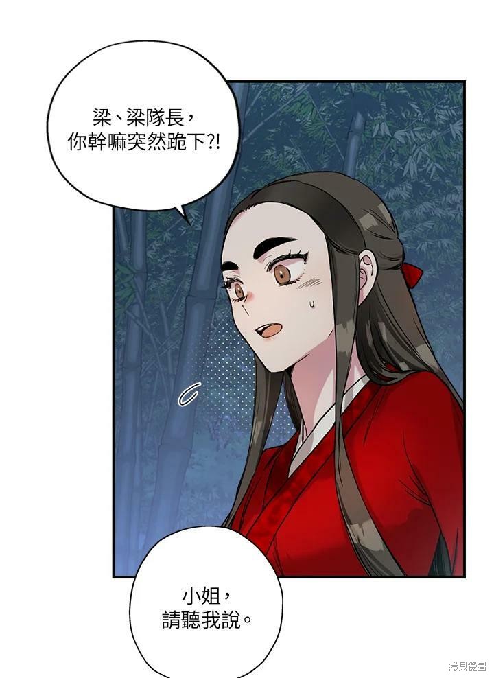 《武侠之恶女我最强！》漫画最新章节第6话免费下拉式在线观看章节第【27】张图片