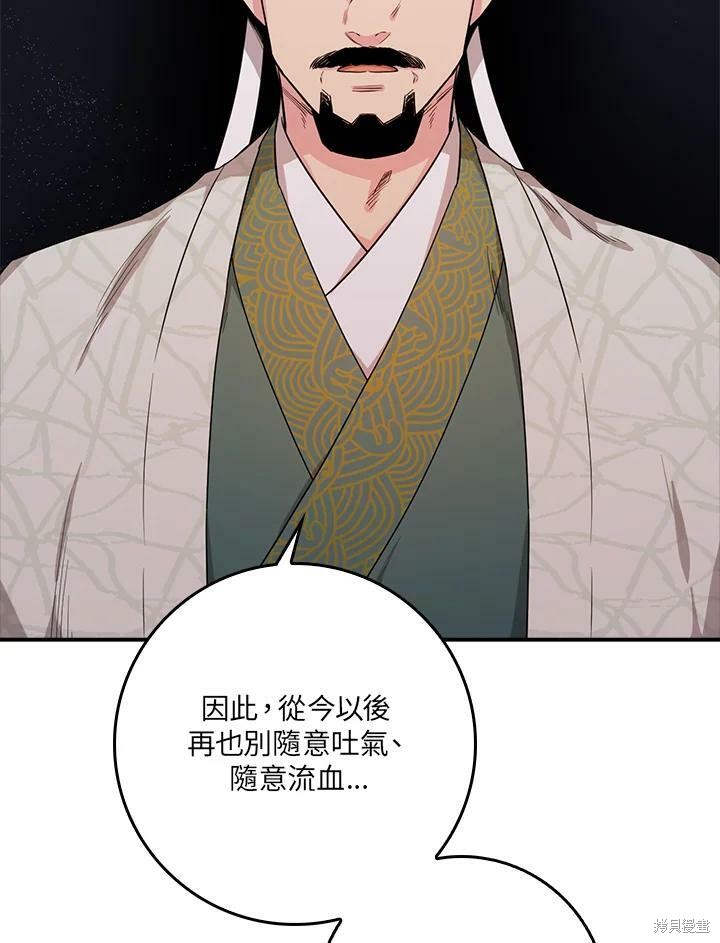 《武侠之恶女我最强！》漫画最新章节第59话免费下拉式在线观看章节第【72】张图片