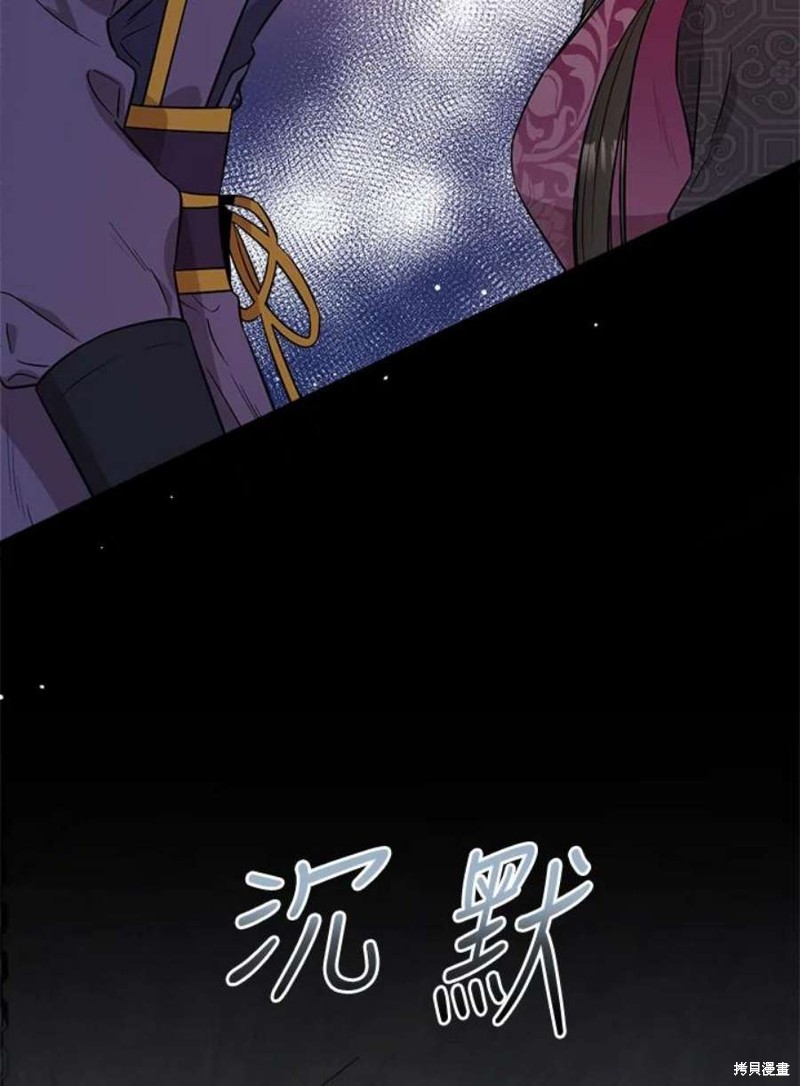 《武侠之恶女我最强！》漫画最新章节第68话免费下拉式在线观看章节第【6】张图片