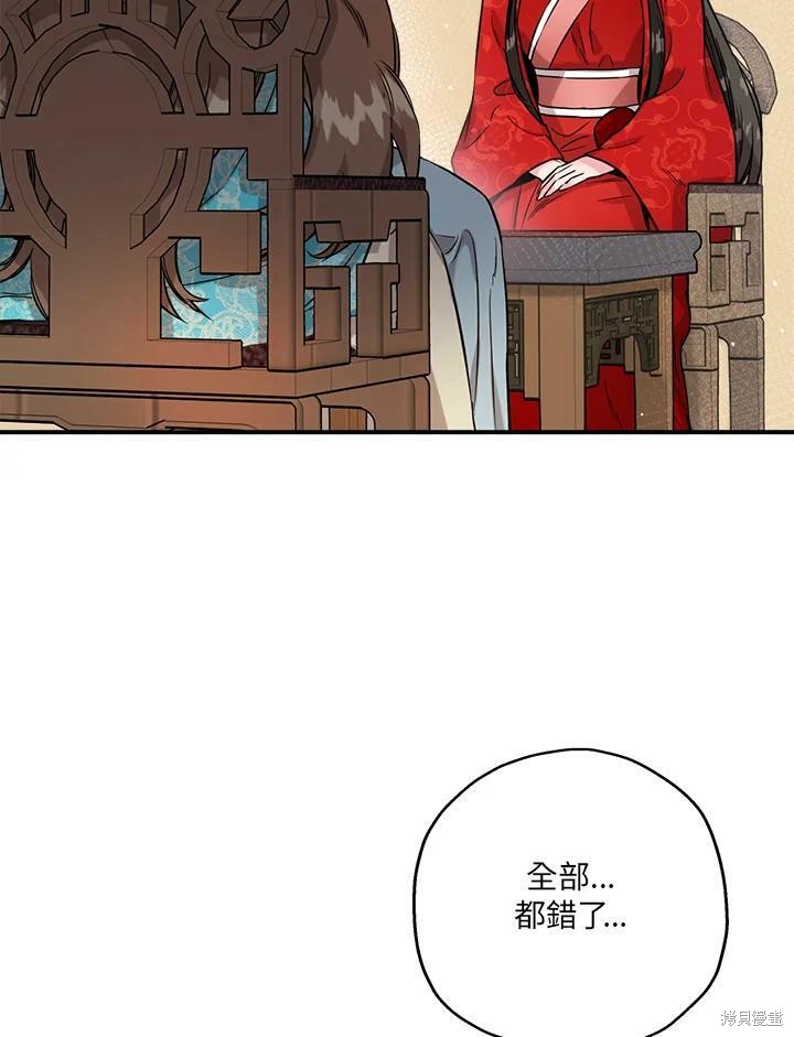 《武侠之恶女我最强！》漫画最新章节第39话免费下拉式在线观看章节第【79】张图片