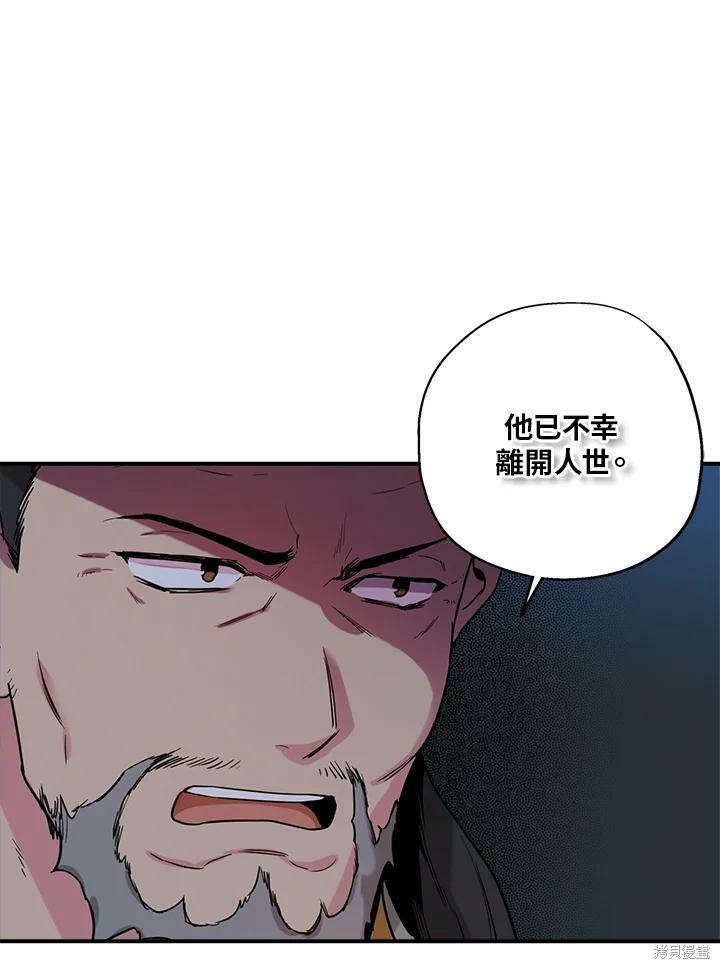 《武侠之恶女我最强！》漫画最新章节第43话免费下拉式在线观看章节第【14】张图片