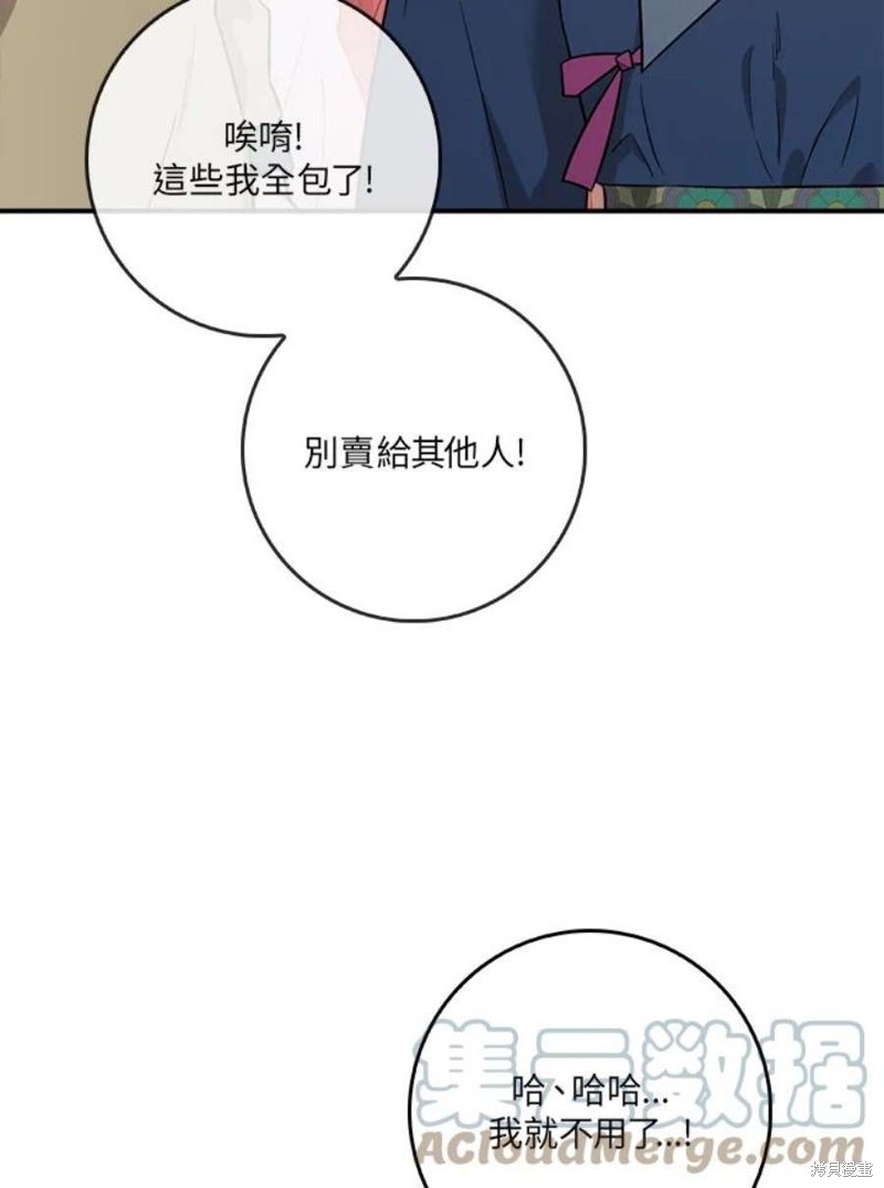 《武侠之恶女我最强！》漫画最新章节第72话免费下拉式在线观看章节第【49】张图片