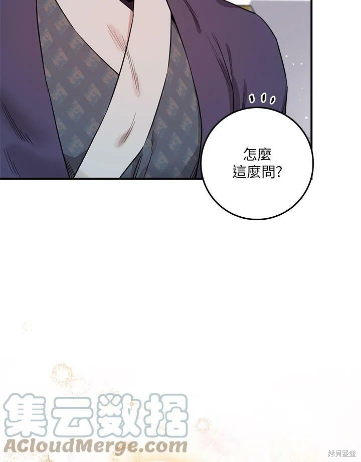 《武侠之恶女我最强！》漫画最新章节第60话免费下拉式在线观看章节第【17】张图片